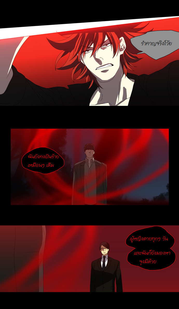 à¸­à¹ˆà¸²à¸™ Supernatural Investigation Department