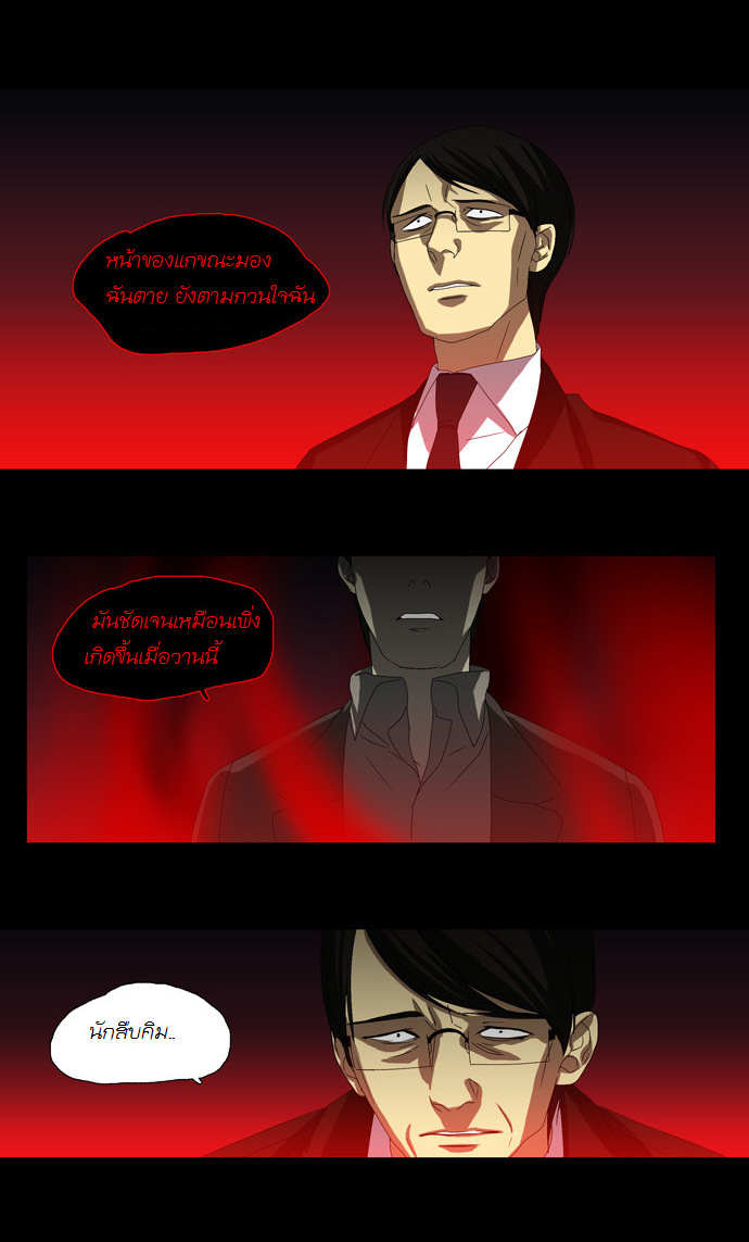 à¸­à¹ˆà¸²à¸™ Supernatural Investigation Department