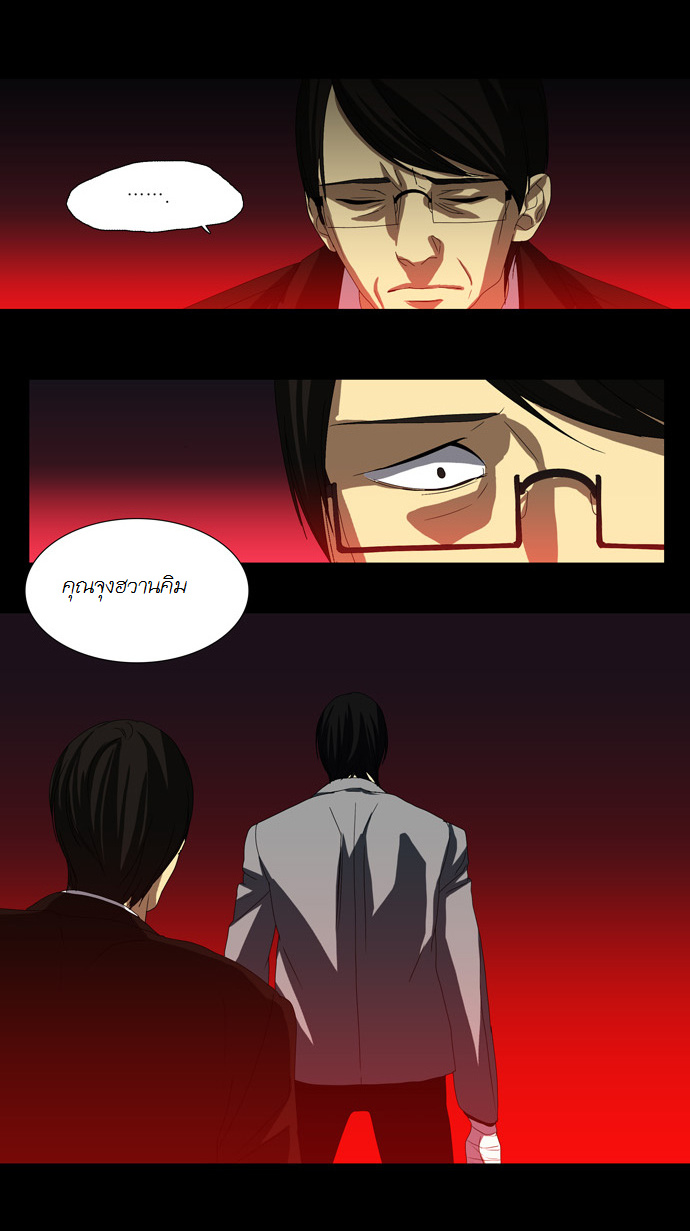 à¸­à¹ˆà¸²à¸™ Supernatural Investigation Department