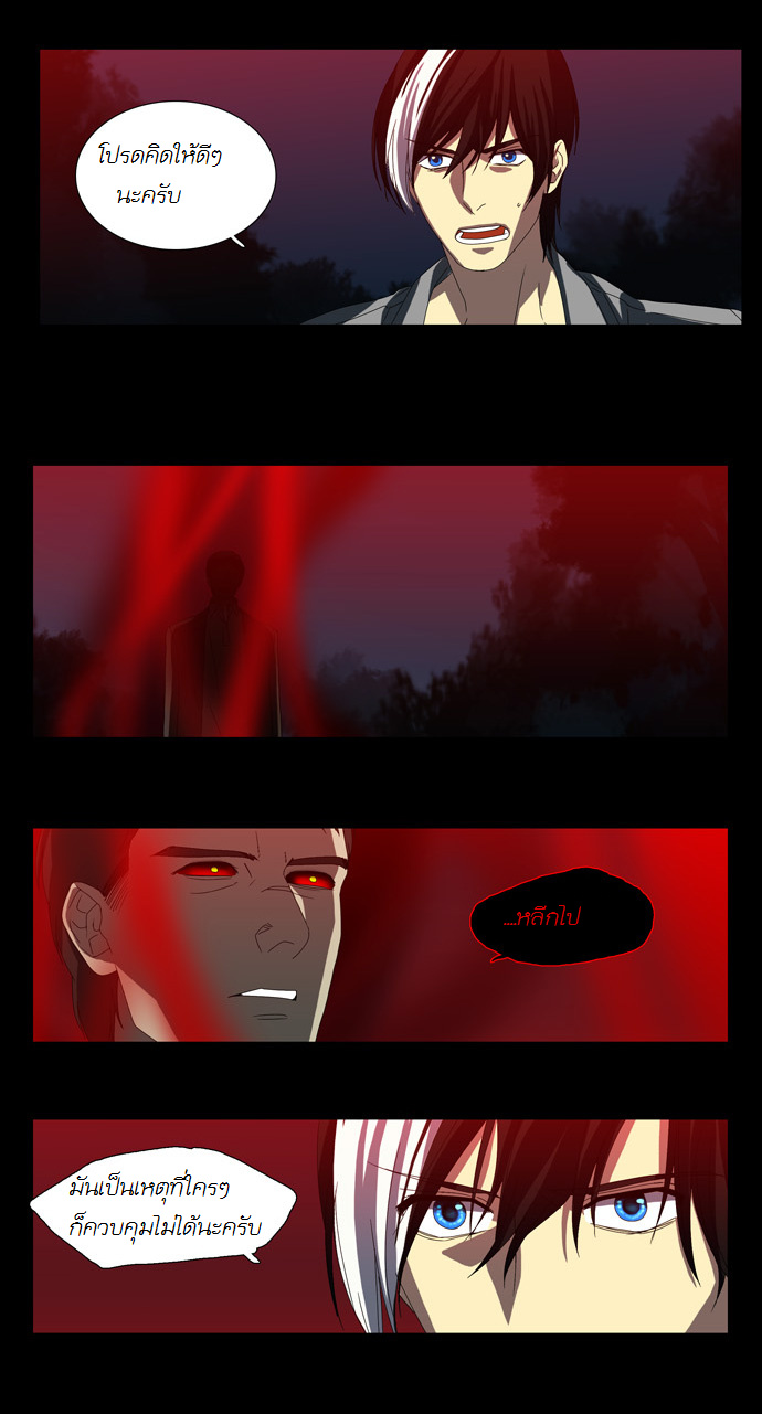 à¸­à¹ˆà¸²à¸™ Supernatural Investigation Department