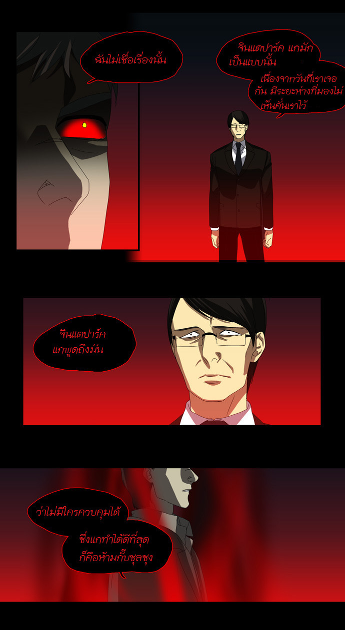 à¸­à¹ˆà¸²à¸™ Supernatural Investigation Department