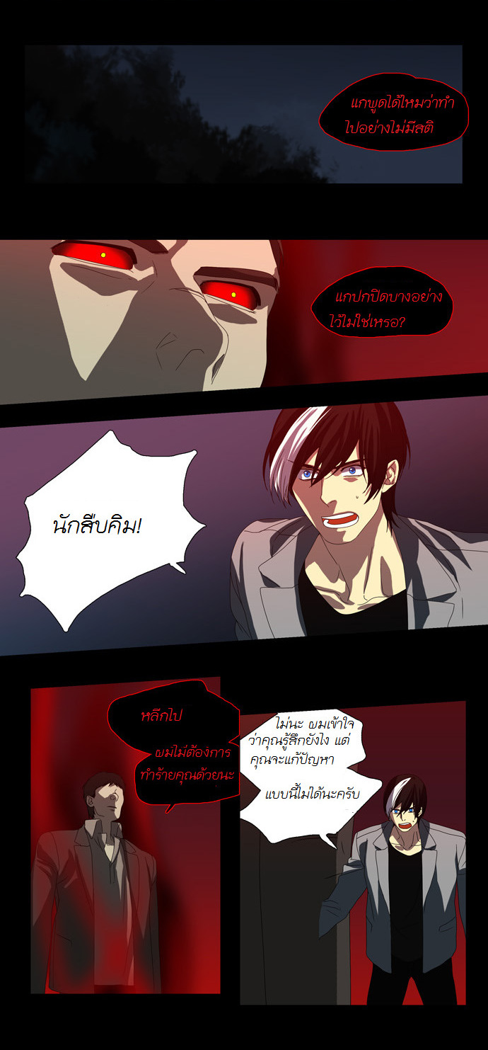 à¸­à¹ˆà¸²à¸™ Supernatural Investigation Department