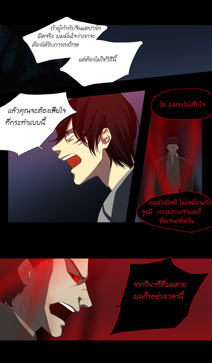 à¸­à¹ˆà¸²à¸™ Supernatural Investigation Department