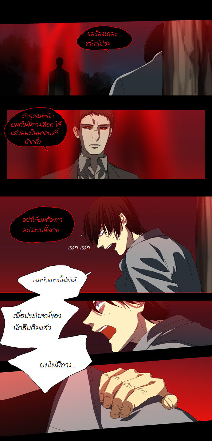 à¸­à¹ˆà¸²à¸™ Supernatural Investigation Department