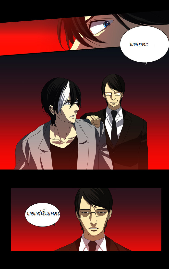 à¸­à¹ˆà¸²à¸™ Supernatural Investigation Department