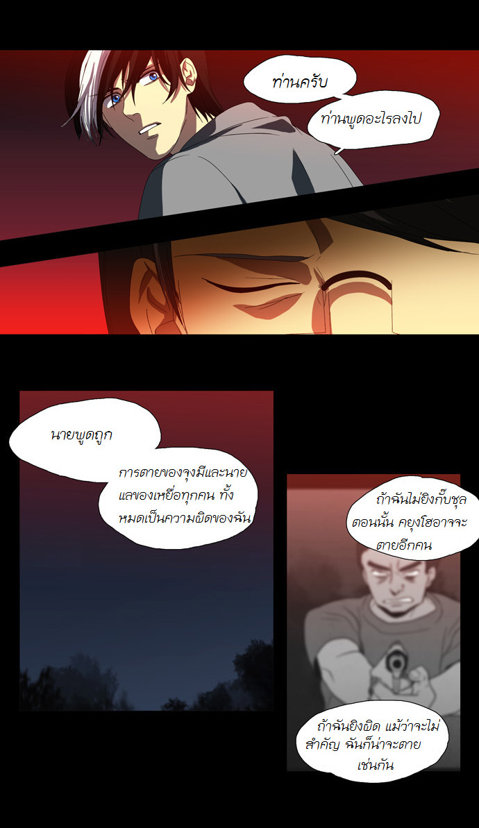 à¸­à¹ˆà¸²à¸™ Supernatural Investigation Department