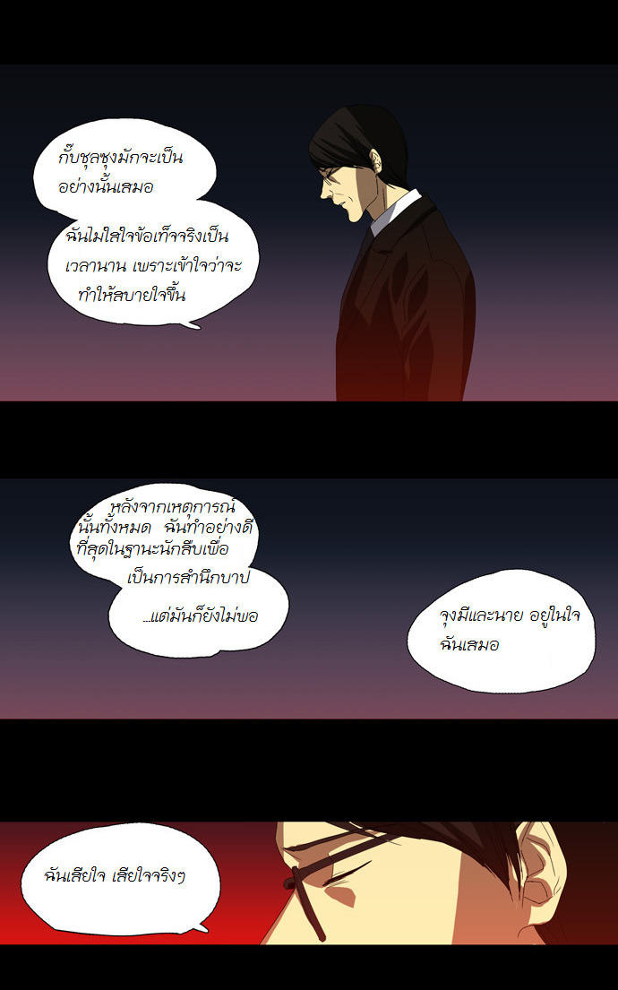 à¸­à¹ˆà¸²à¸™ Supernatural Investigation Department