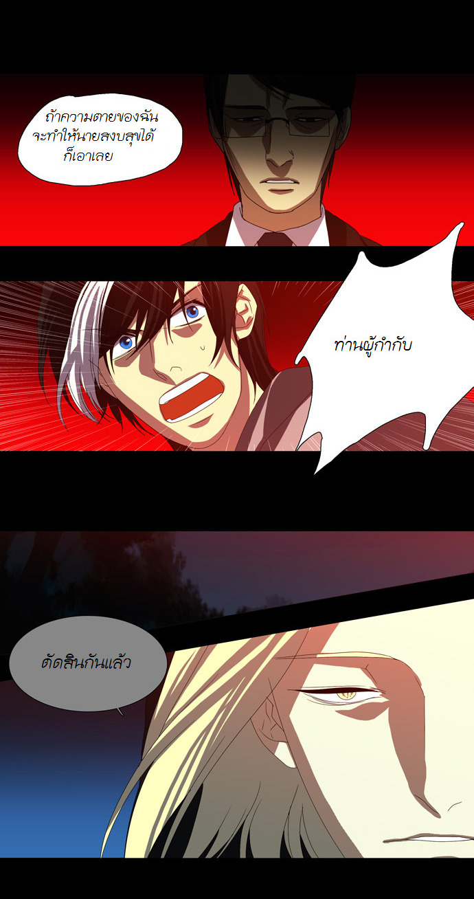 à¸­à¹ˆà¸²à¸™ Supernatural Investigation Department