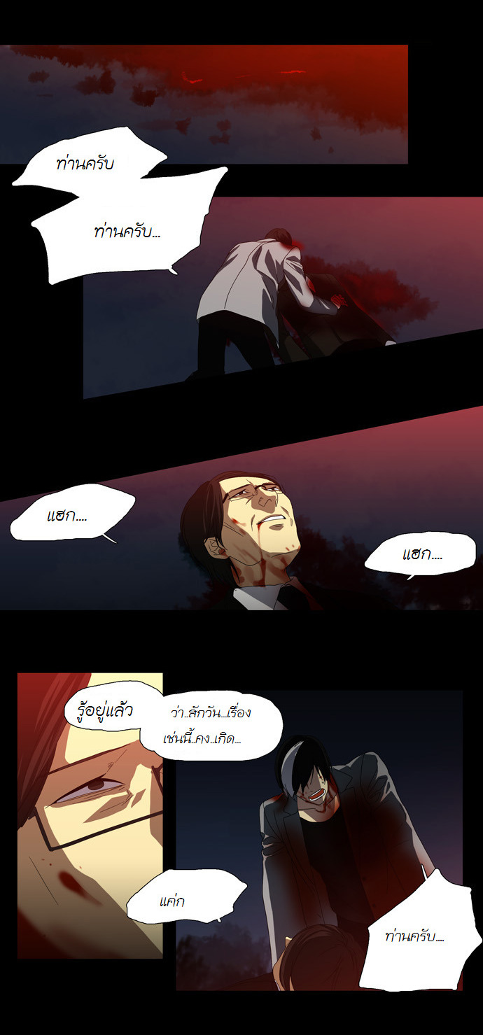 à¸­à¹ˆà¸²à¸™ Supernatural Investigation Department