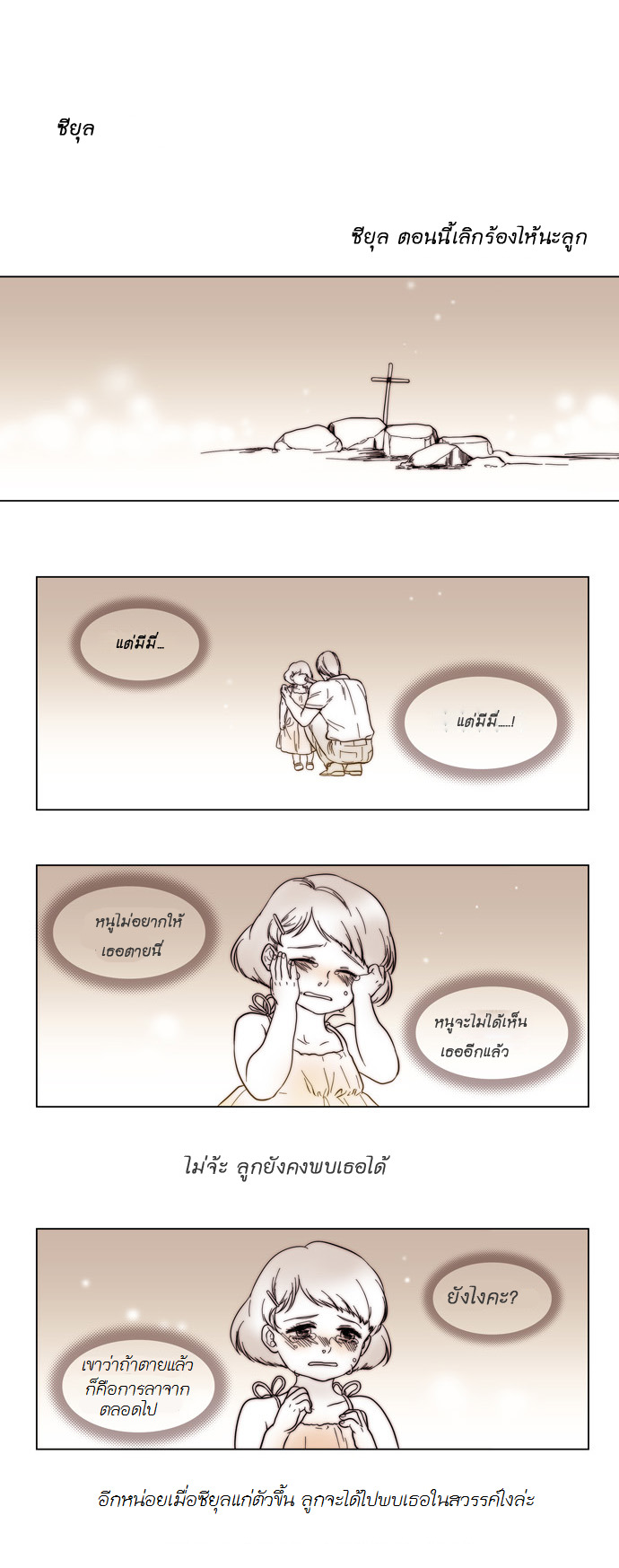 à¸­à¹ˆà¸²à¸™ Supernatural Investigation Department