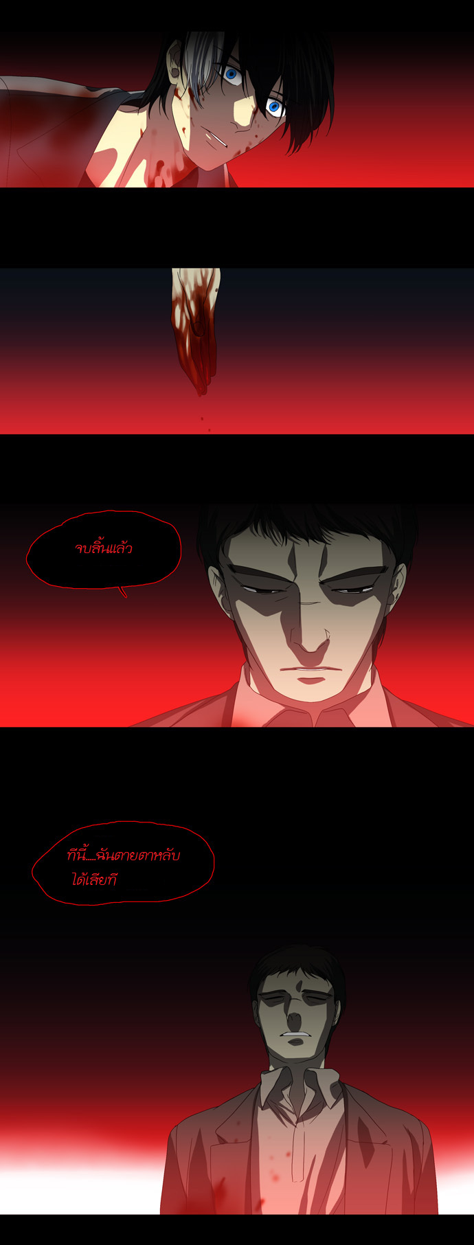 à¸­à¹ˆà¸²à¸™ Supernatural Investigation Department