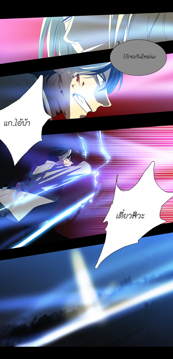 à¸­à¹ˆà¸²à¸™ Supernatural Investigation Department