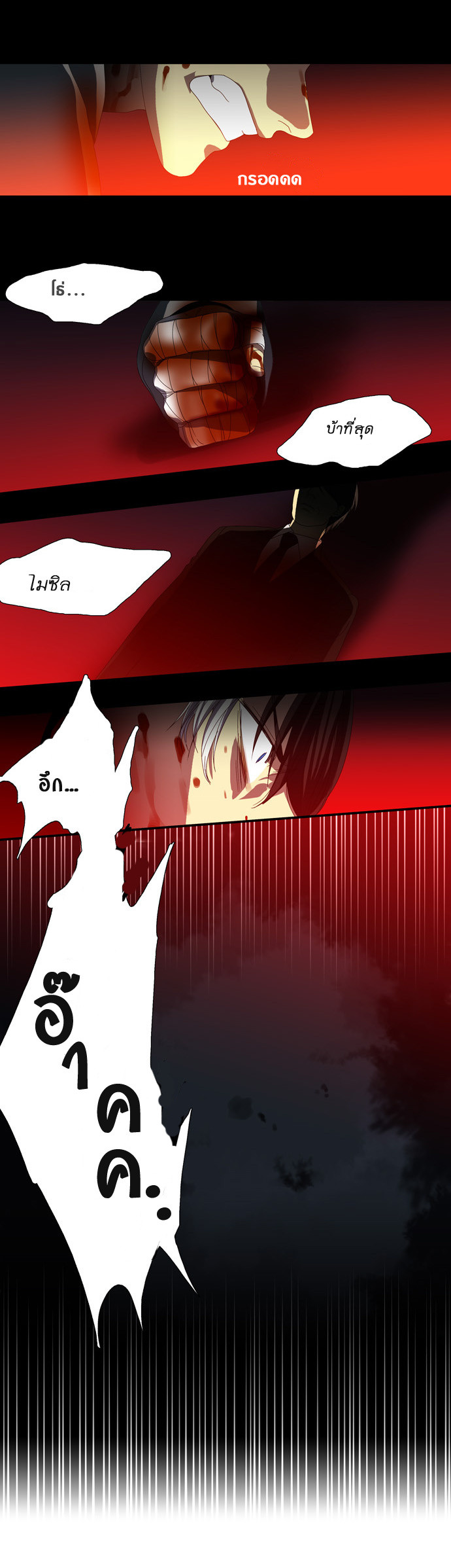 à¸­à¹ˆà¸²à¸™ Supernatural Investigation Department