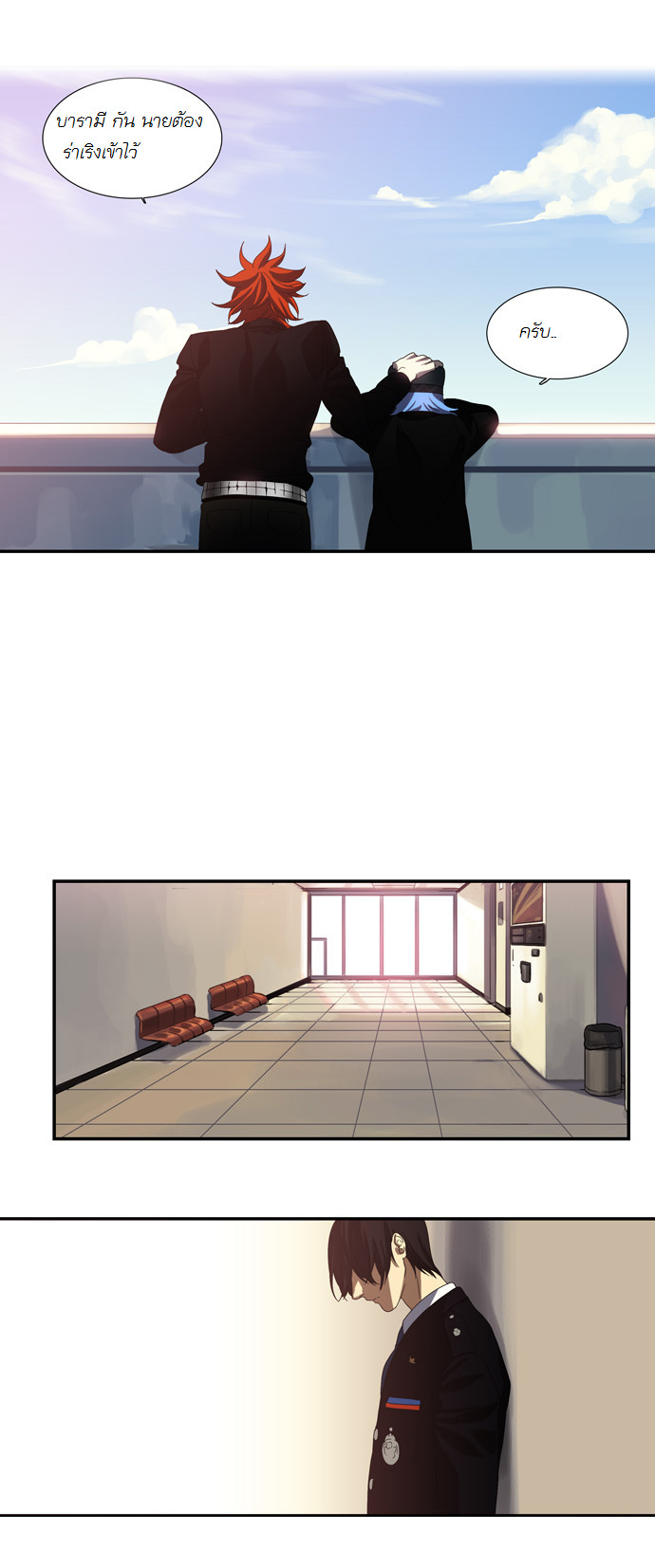 à¸­à¹ˆà¸²à¸™ Supernatural Investigation Department
