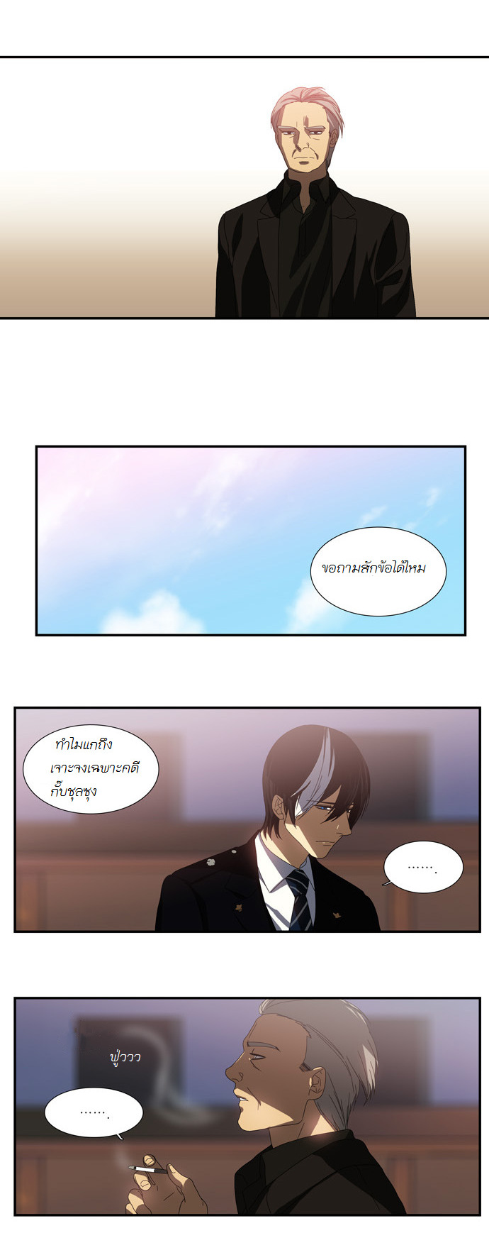 à¸­à¹ˆà¸²à¸™ Supernatural Investigation Department