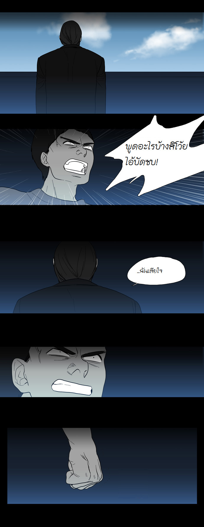 à¸­à¹ˆà¸²à¸™ Supernatural Investigation Department