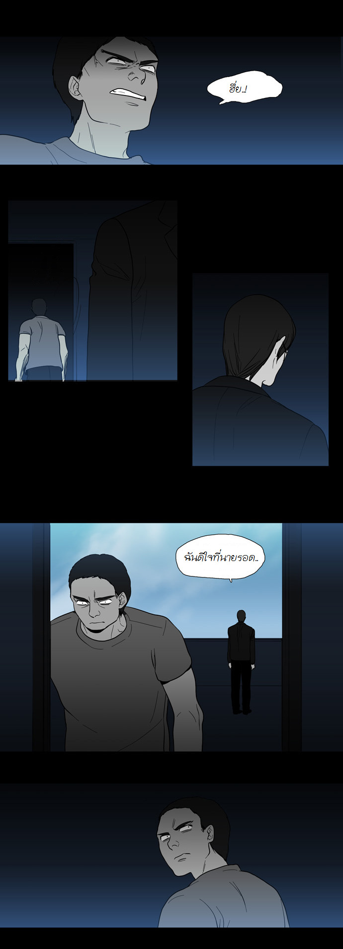 à¸­à¹ˆà¸²à¸™ Supernatural Investigation Department