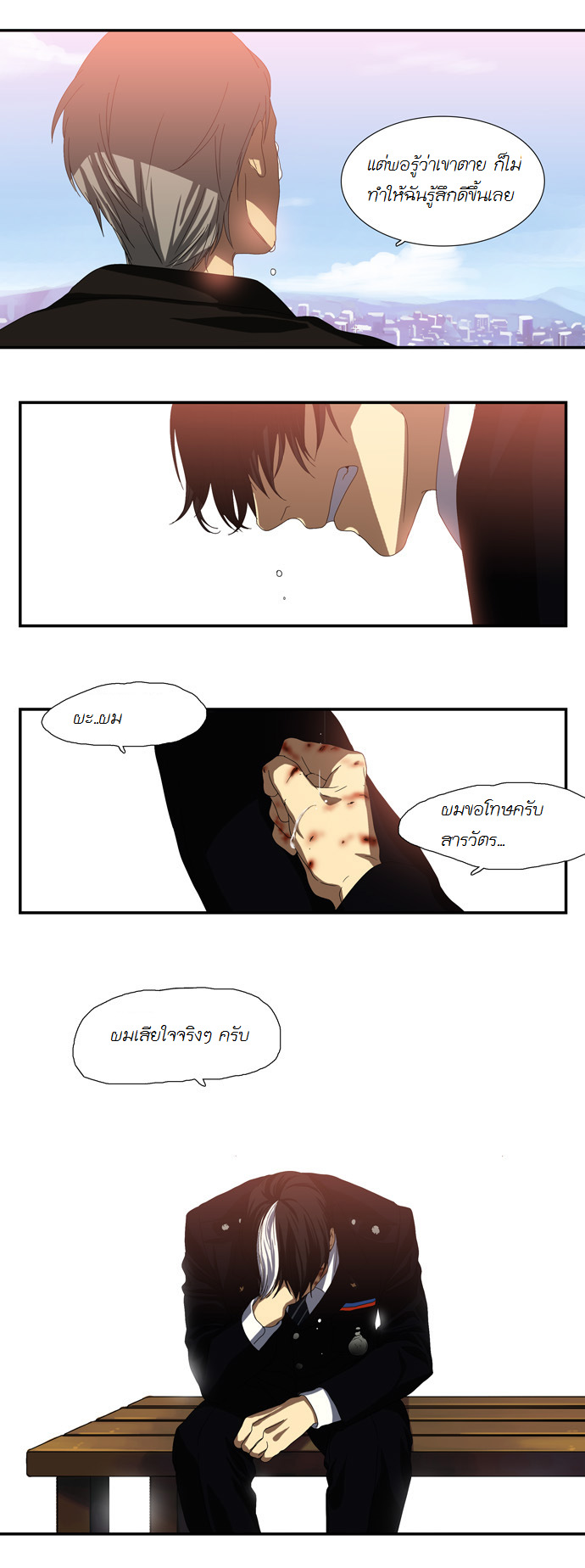 à¸­à¹ˆà¸²à¸™ Supernatural Investigation Department