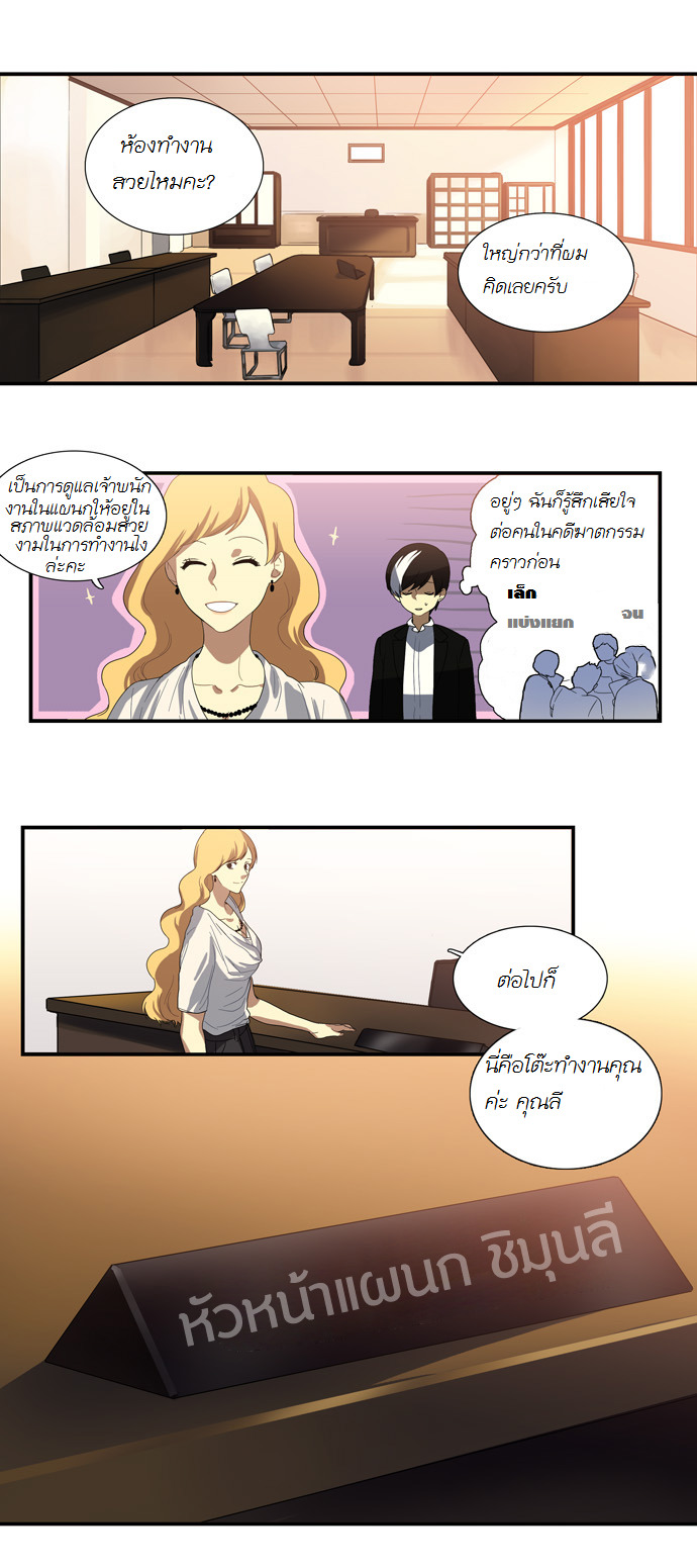 à¸­à¹ˆà¸²à¸™ Supernatural Investigation Department