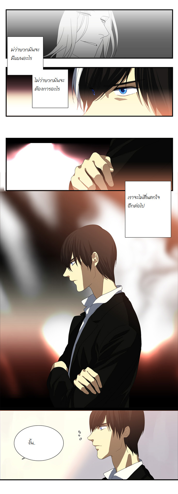 à¸­à¹ˆà¸²à¸™ Supernatural Investigation Department