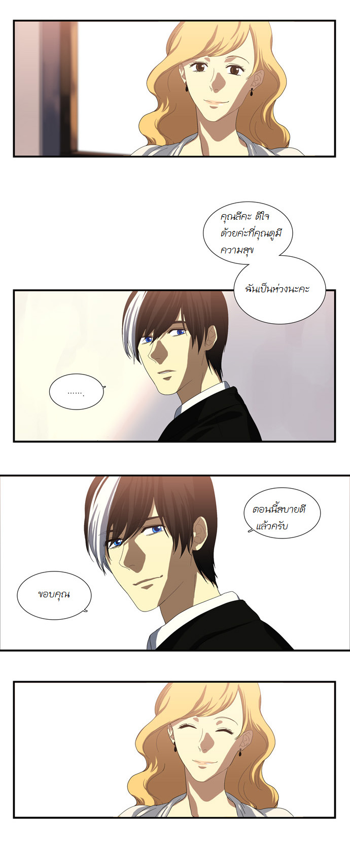 à¸­à¹ˆà¸²à¸™ Supernatural Investigation Department