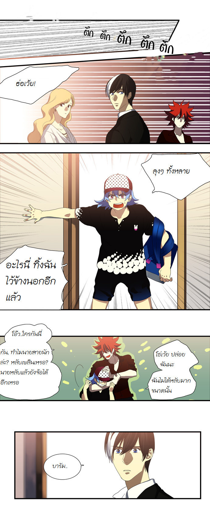 à¸­à¹ˆà¸²à¸™ Supernatural Investigation Department