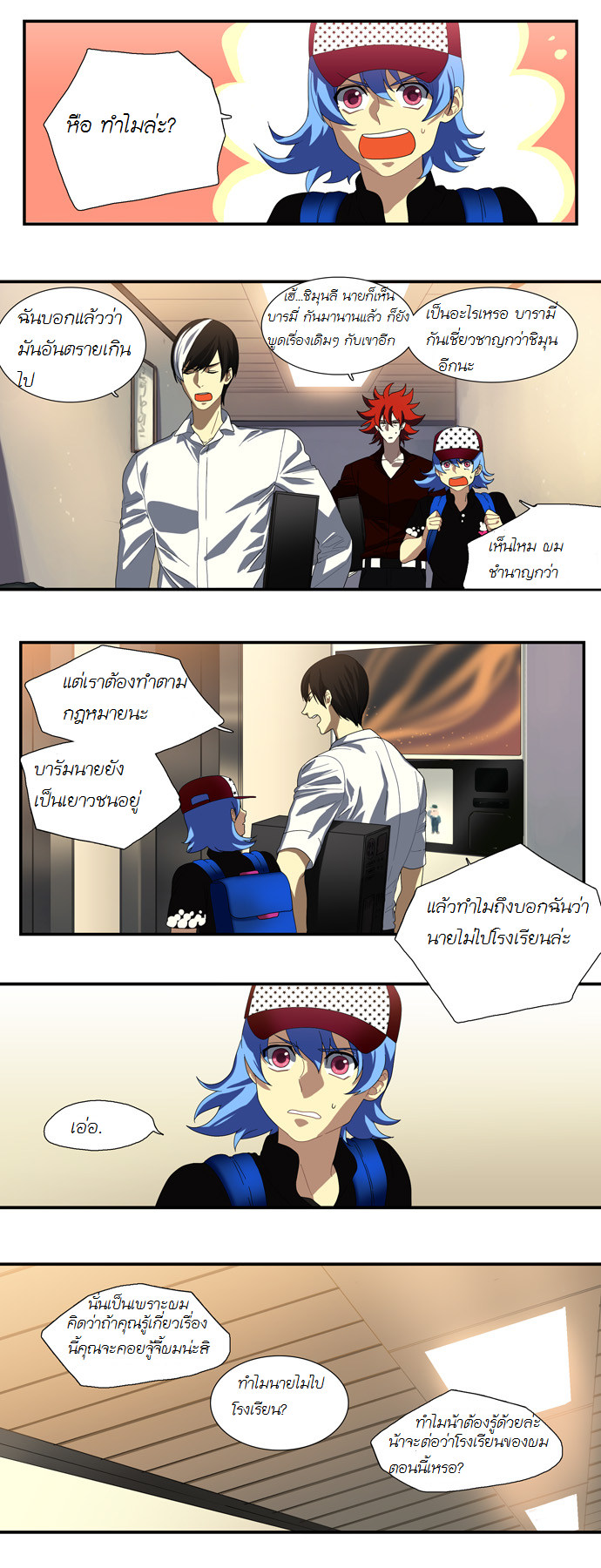 à¸­à¹ˆà¸²à¸™ Supernatural Investigation Department