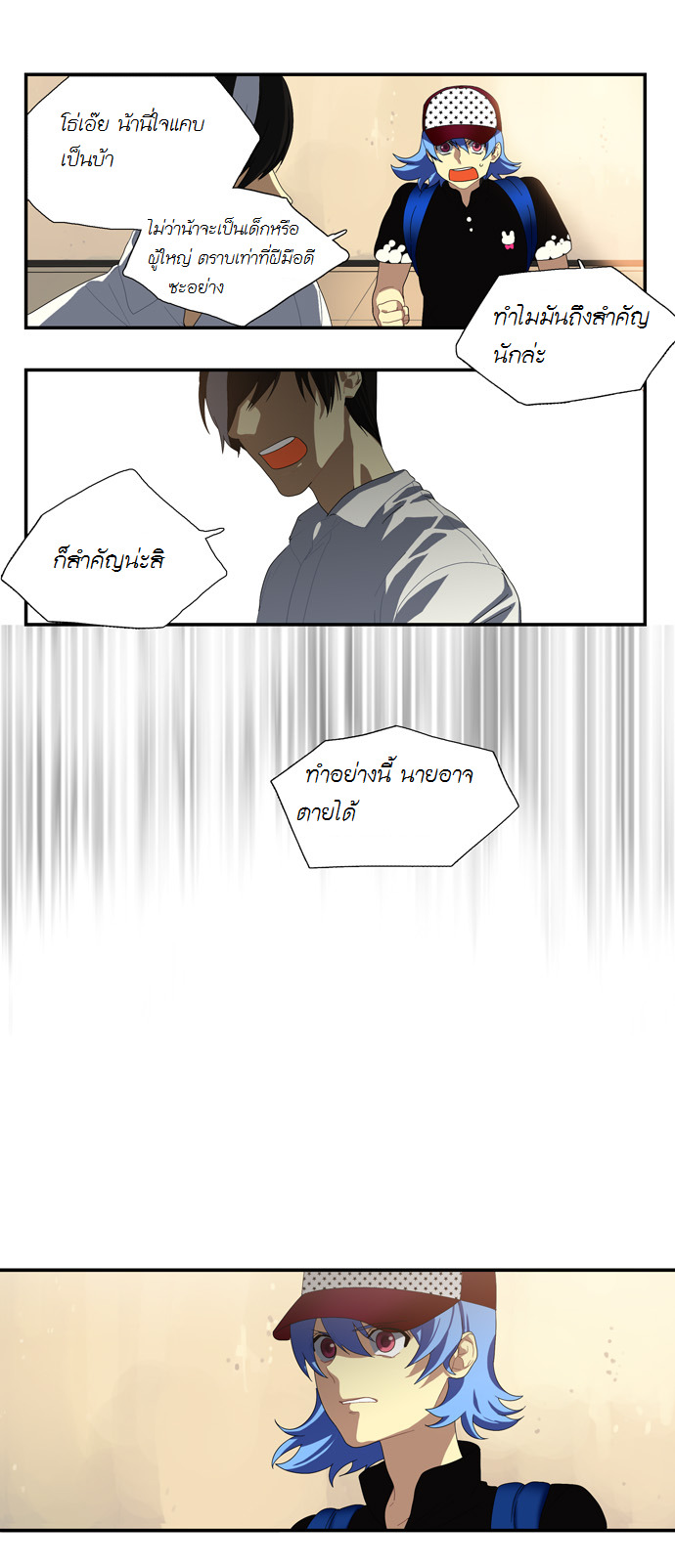 à¸­à¹ˆà¸²à¸™ Supernatural Investigation Department