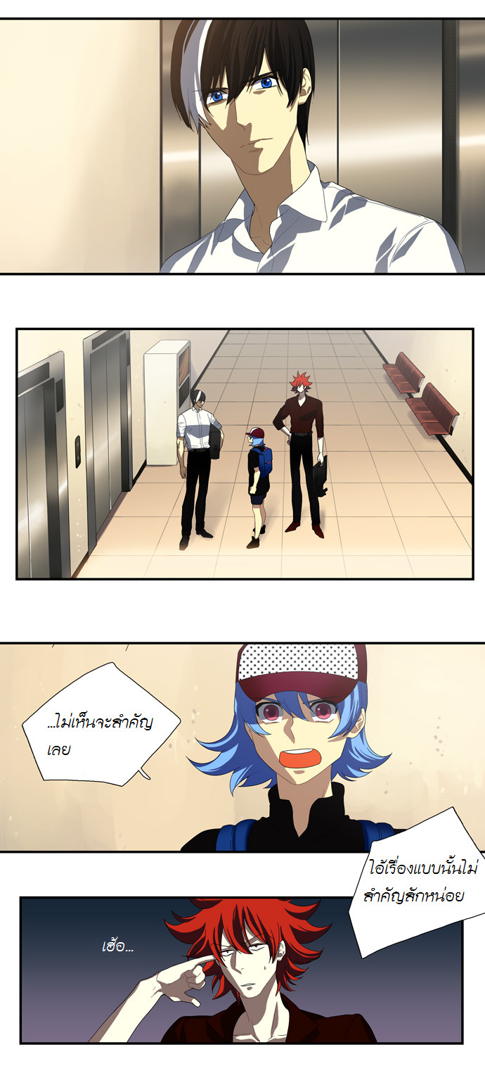 à¸­à¹ˆà¸²à¸™ Supernatural Investigation Department