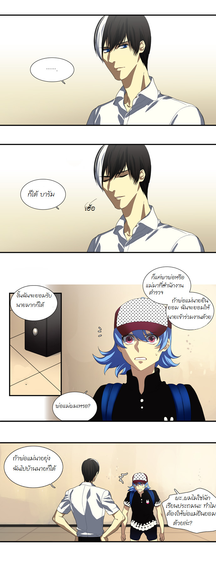 à¸­à¹ˆà¸²à¸™ Supernatural Investigation Department