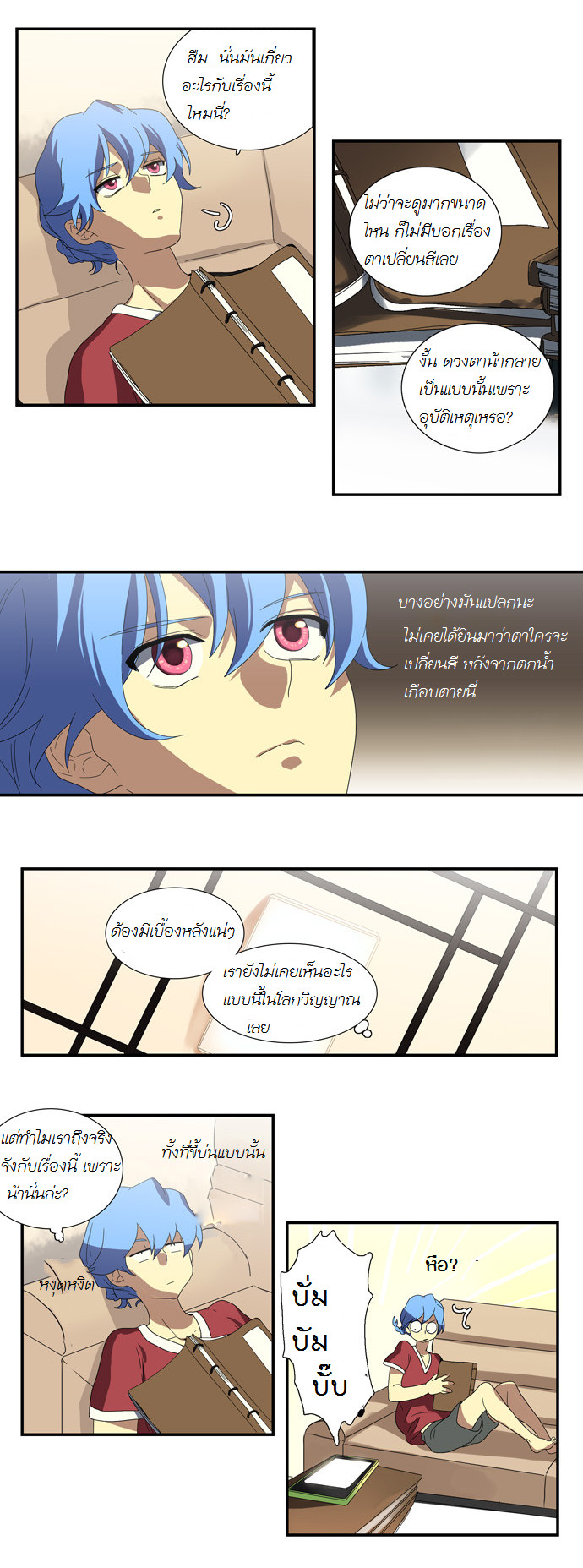 à¸­à¹ˆà¸²à¸™ Supernatural Investigation Department