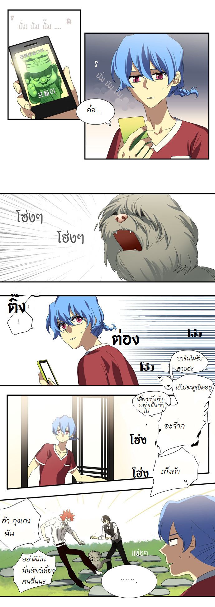 à¸­à¹ˆà¸²à¸™ Supernatural Investigation Department
