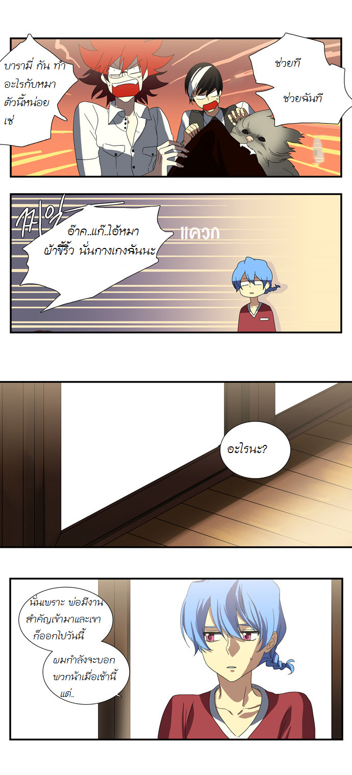 à¸­à¹ˆà¸²à¸™ Supernatural Investigation Department