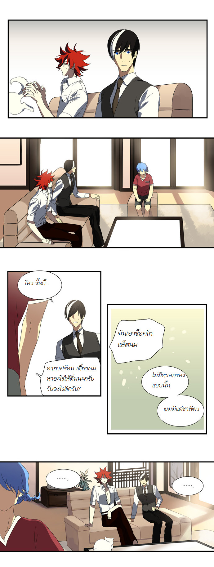 à¸­à¹ˆà¸²à¸™ Supernatural Investigation Department