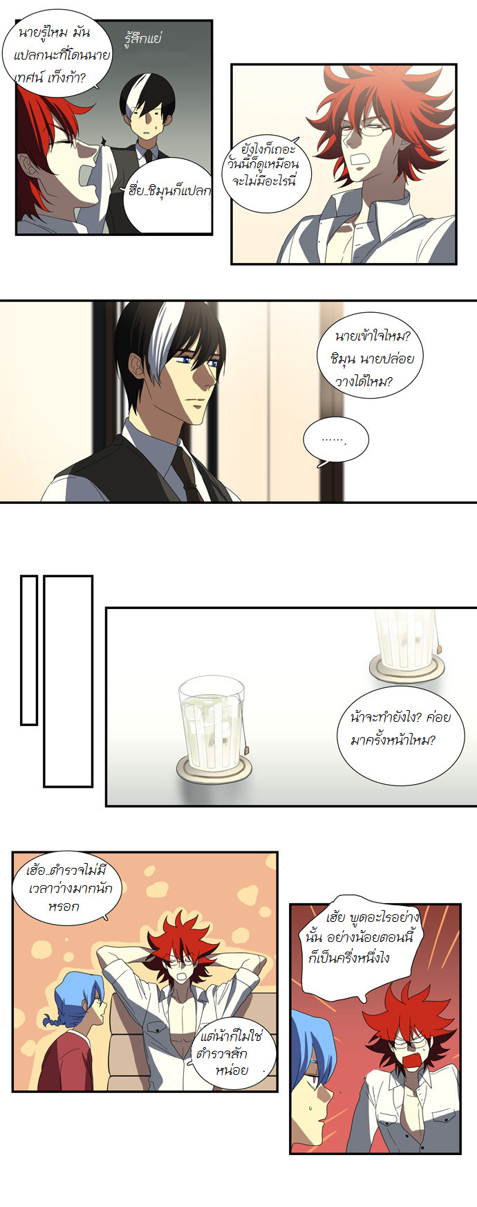 à¸­à¹ˆà¸²à¸™ Supernatural Investigation Department