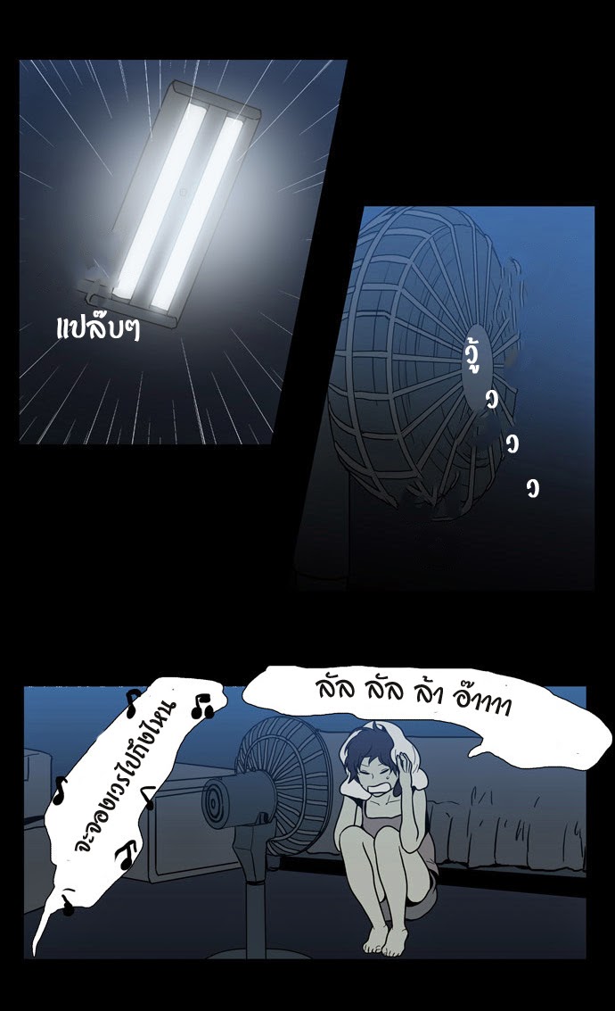 à¸­à¹ˆà¸²à¸™ Supernatural Investigation Department
