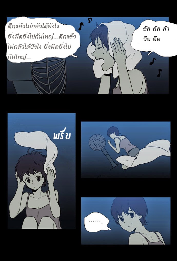à¸­à¹ˆà¸²à¸™ Supernatural Investigation Department