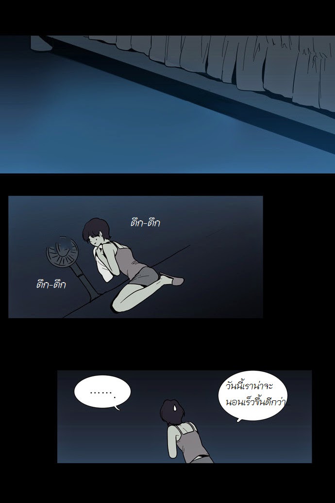 à¸­à¹ˆà¸²à¸™ Supernatural Investigation Department