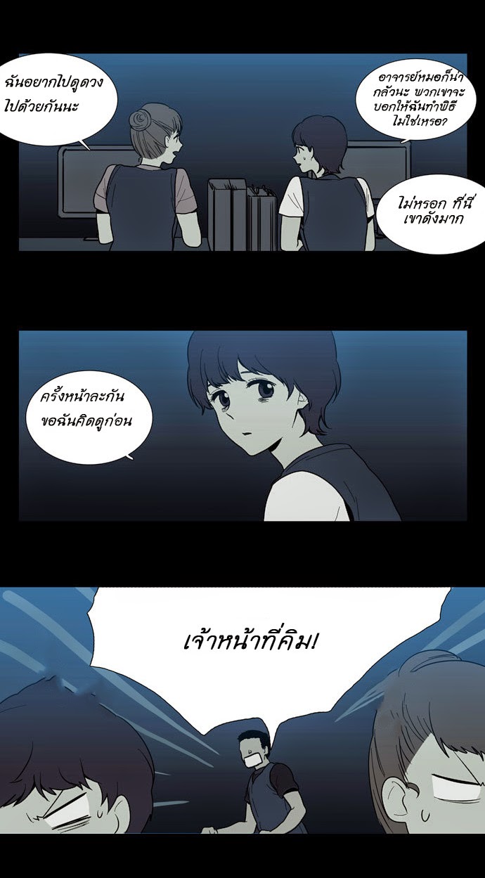à¸­à¹ˆà¸²à¸™ Supernatural Investigation Department