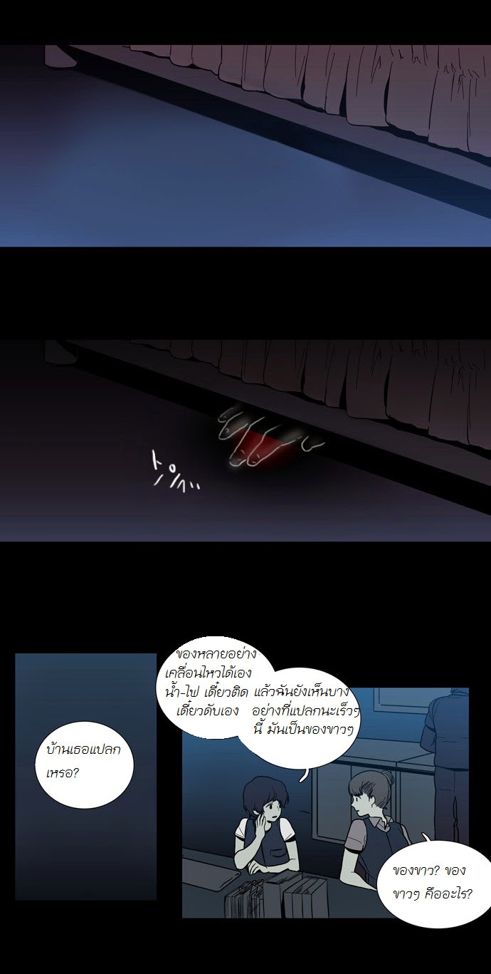 à¸­à¹ˆà¸²à¸™ Supernatural Investigation Department