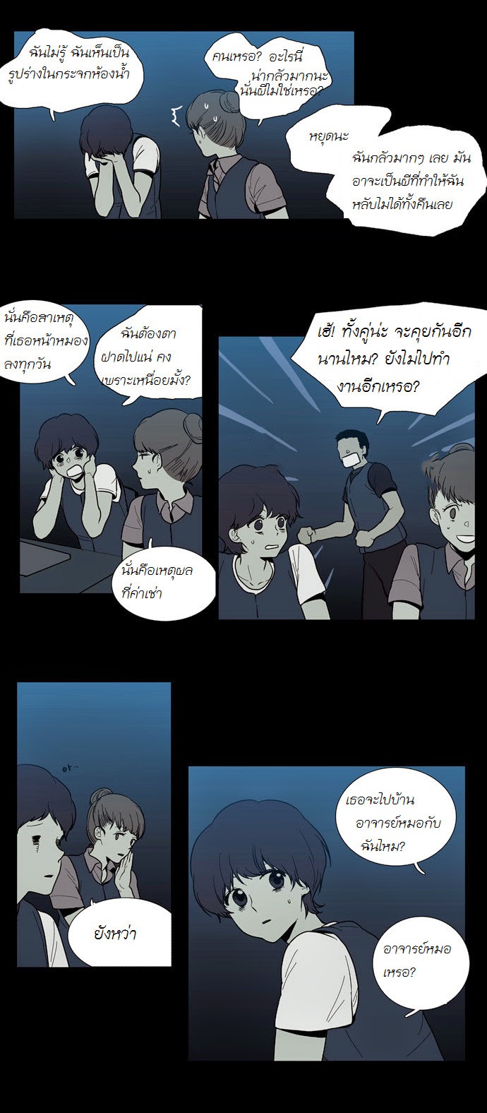 à¸­à¹ˆà¸²à¸™ Supernatural Investigation Department