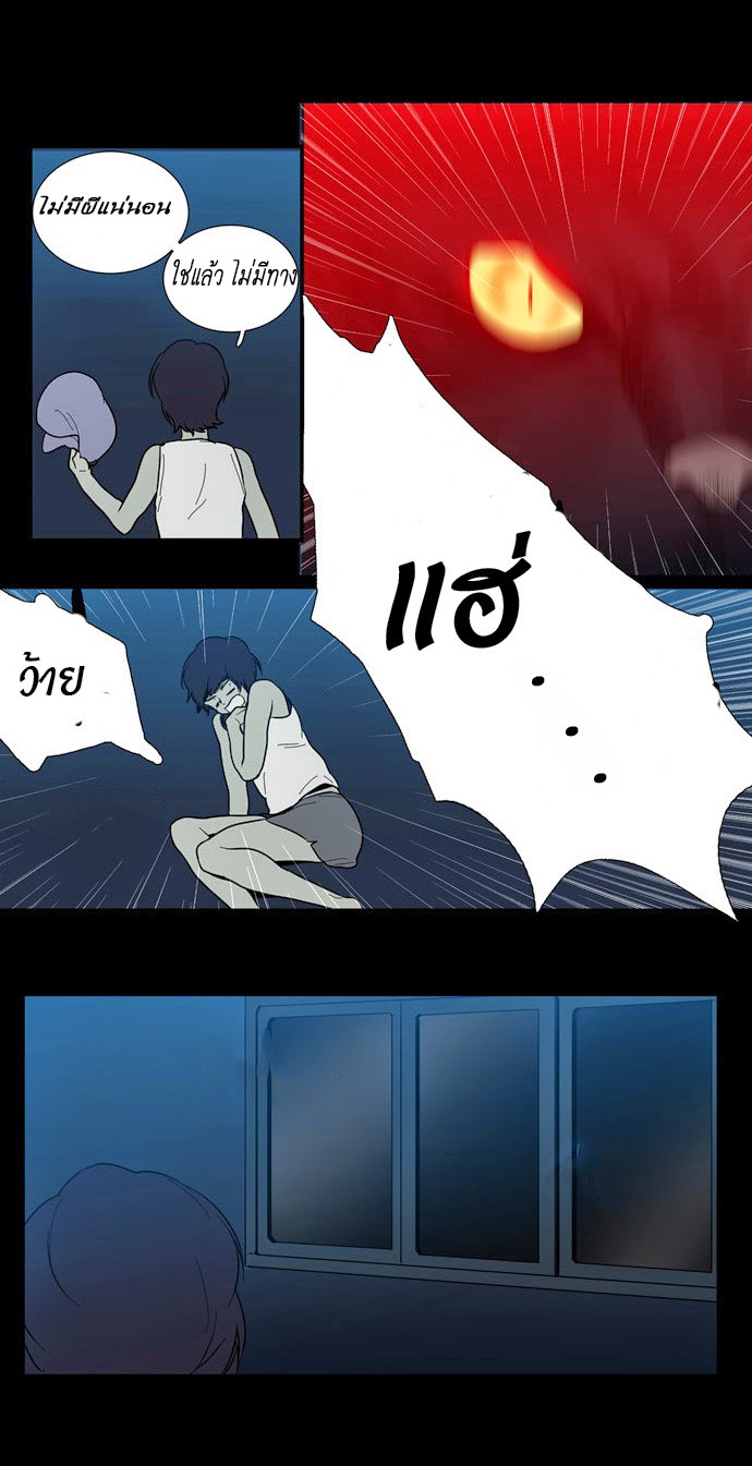 à¸­à¹ˆà¸²à¸™ Supernatural Investigation Department