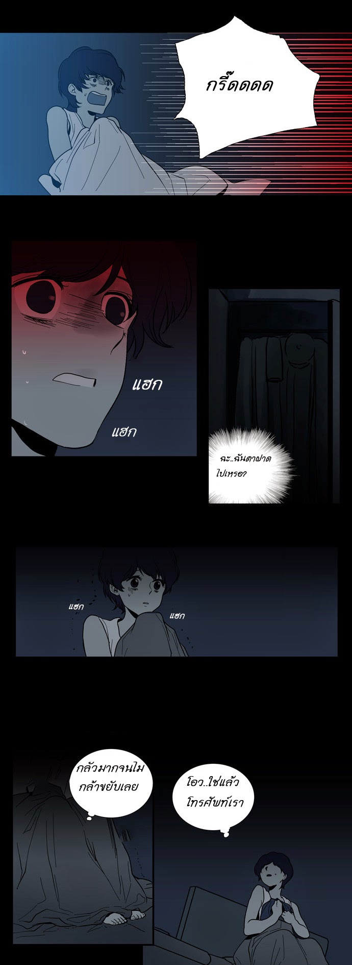 à¸­à¹ˆà¸²à¸™ Supernatural Investigation Department
