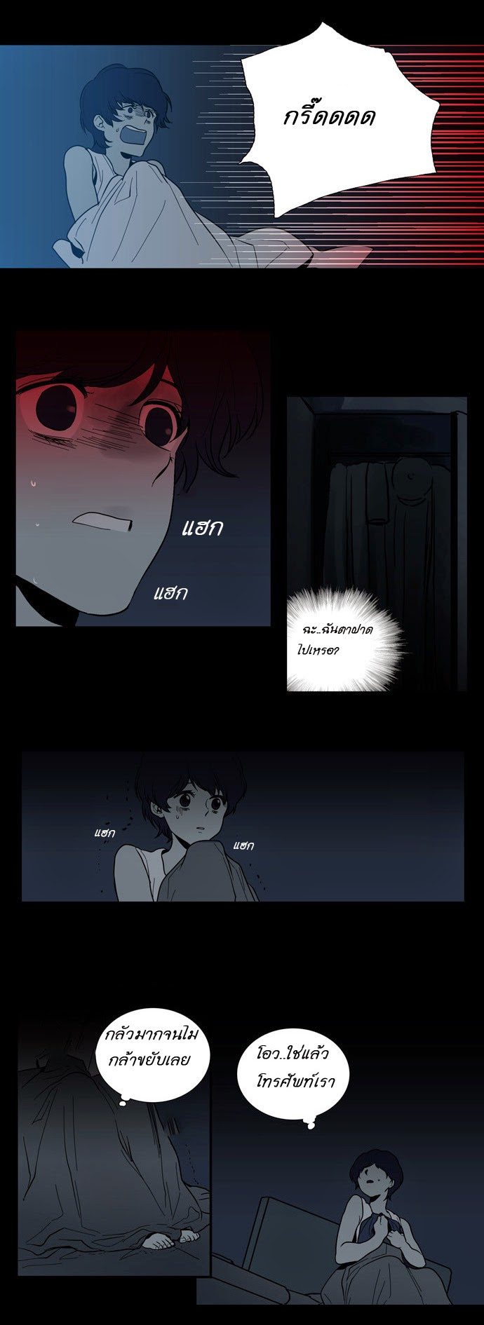 à¸­à¹ˆà¸²à¸™ Supernatural Investigation Department