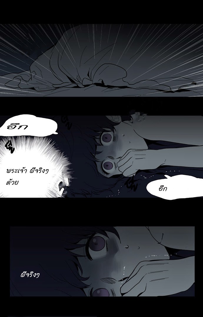 à¸­à¹ˆà¸²à¸™ Supernatural Investigation Department