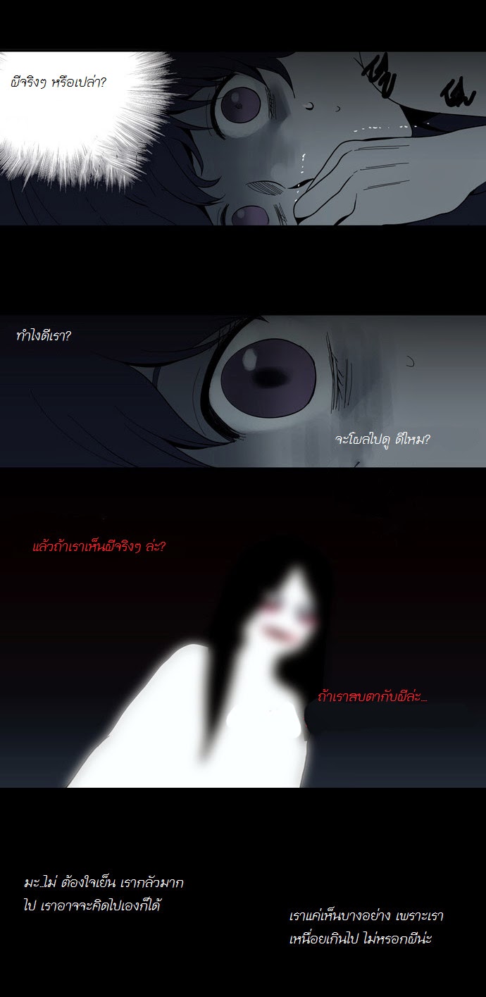 à¸­à¹ˆà¸²à¸™ Supernatural Investigation Department