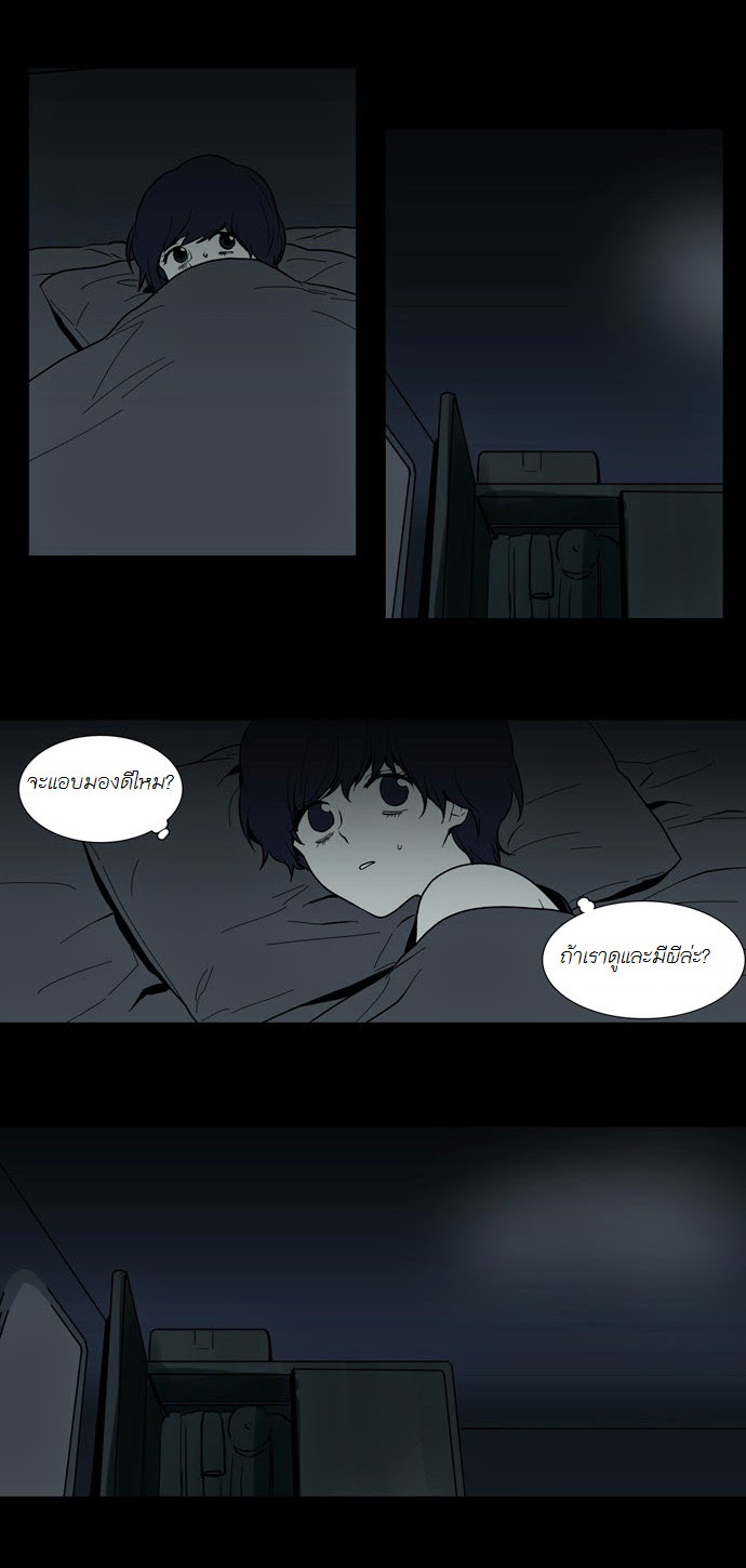 à¸­à¹ˆà¸²à¸™ Supernatural Investigation Department