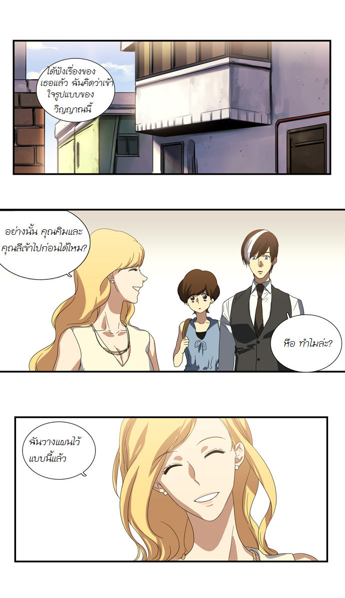 à¸­à¹ˆà¸²à¸™ Supernatural Investigation Department