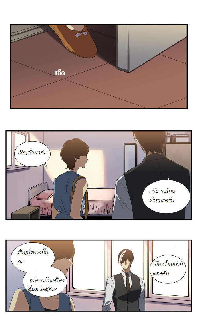 à¸­à¹ˆà¸²à¸™ Supernatural Investigation Department