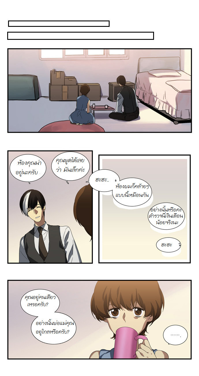 à¸­à¹ˆà¸²à¸™ Supernatural Investigation Department